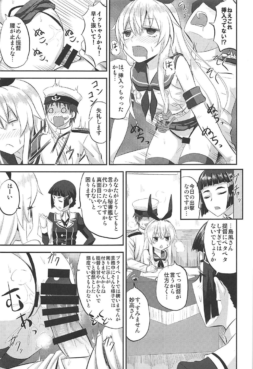 Shimakaze-chan no Shasei Kanri Nisshi page 12 full