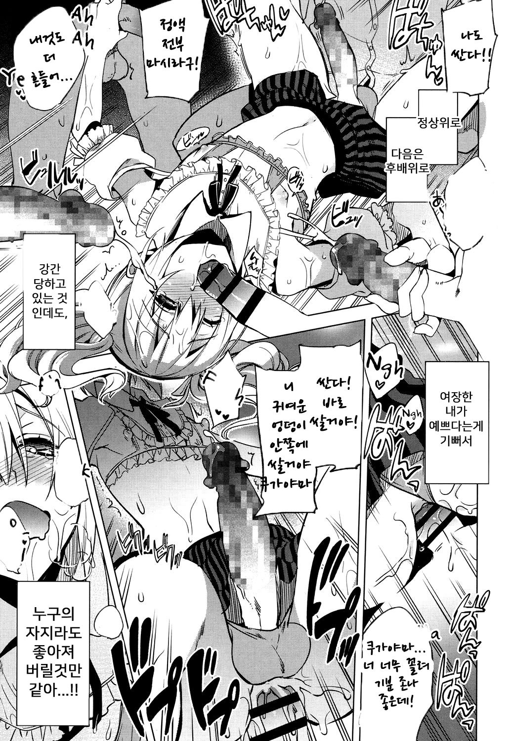 Magical Insence Vol. 04 page 11 full