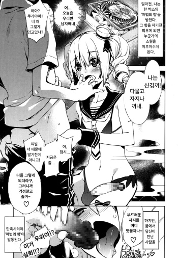 [Suemitsu Dicca] Magical Insence Vol. 04 (Koushoku Shounen Vol. 07) [Korean] [Digital] cover