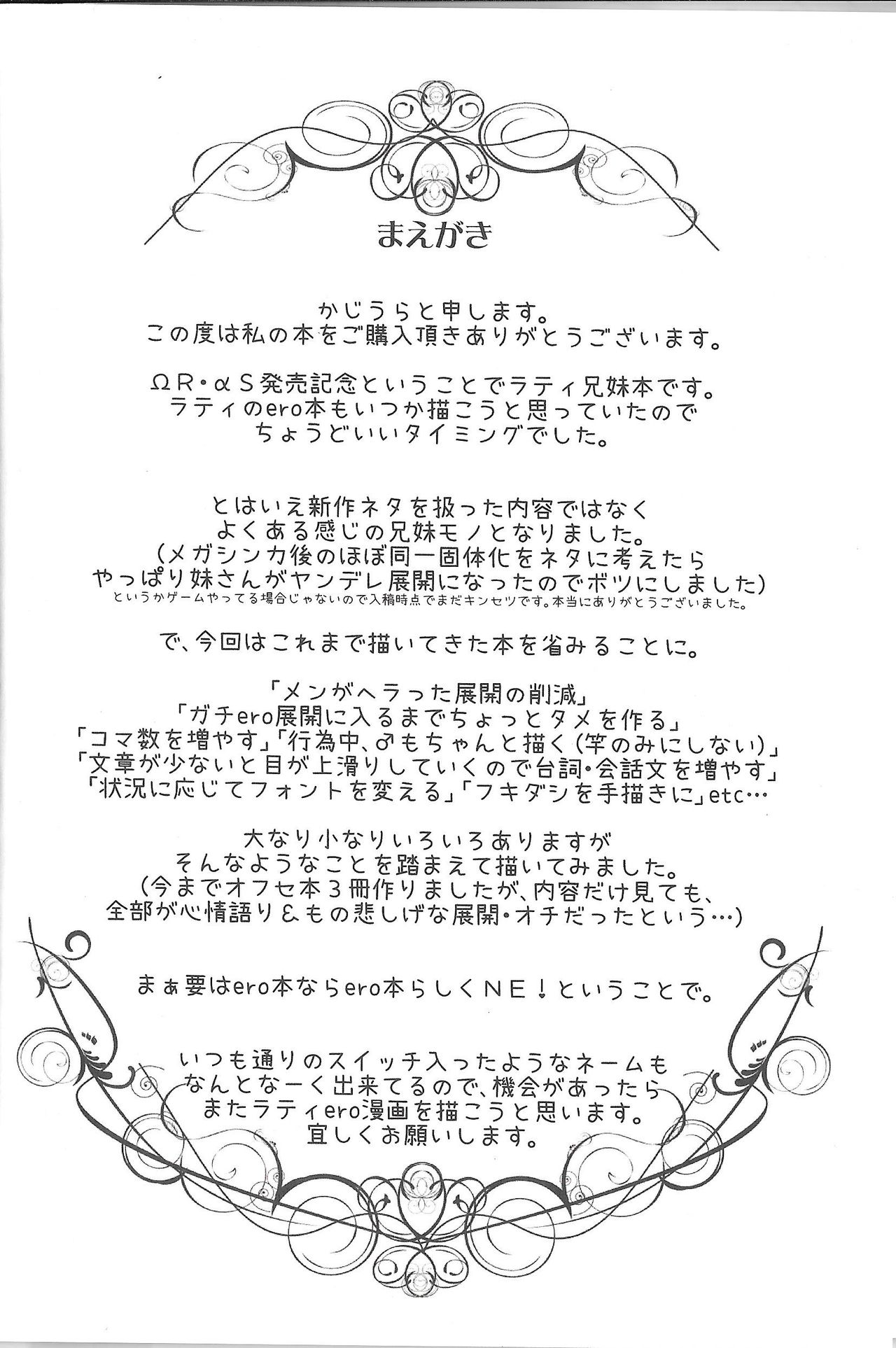 Fushigina Okurimono | 이상한 선물 page 3 full