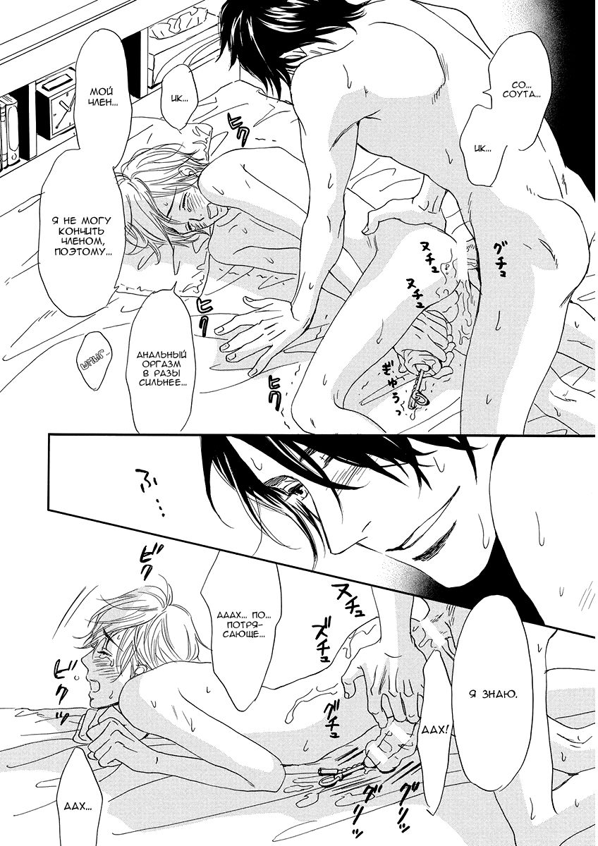 Ore wa Kawaii Otouto to | Мой милый младший братик и я... Ch. 3 page 12 full