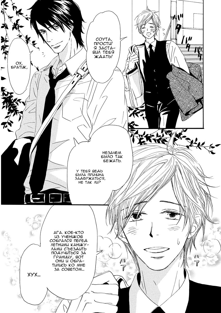 Ore wa Kawaii Otouto to | Мой милый младший братик и я... Ch. 3 page 3 full