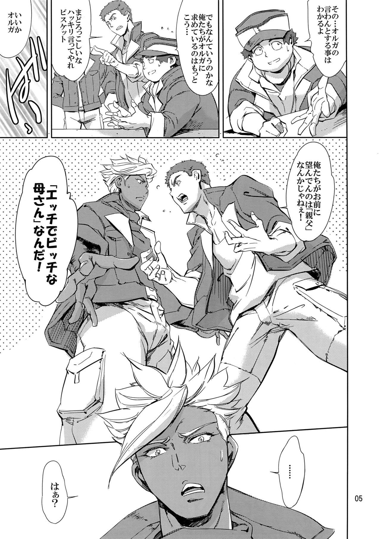 Orga wa Ore-tachi no Ecchi na Kaa-san da yo page 4 full