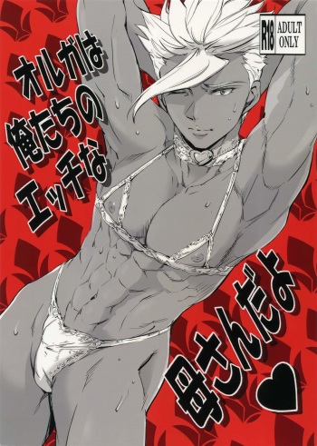 (COMIC1☆10) [Blue Banana (Mangosteen)] Orga wa Ore-tachi no Ecchi na Kaa-san da yo (Mobile Suit Gundam Tekketsu no Orphans) cover