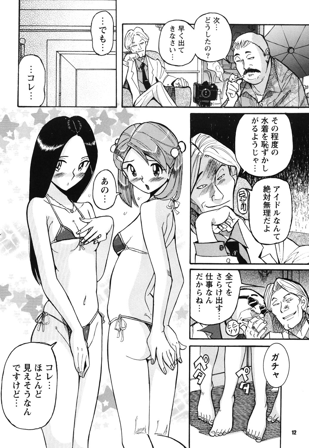 Hentai Shojo Choukyou Club page 11 full