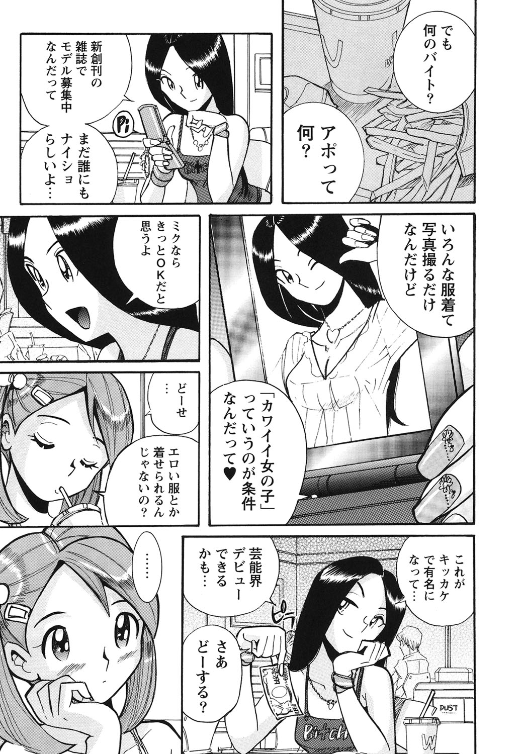 Hentai Shojo Choukyou Club page 6 full