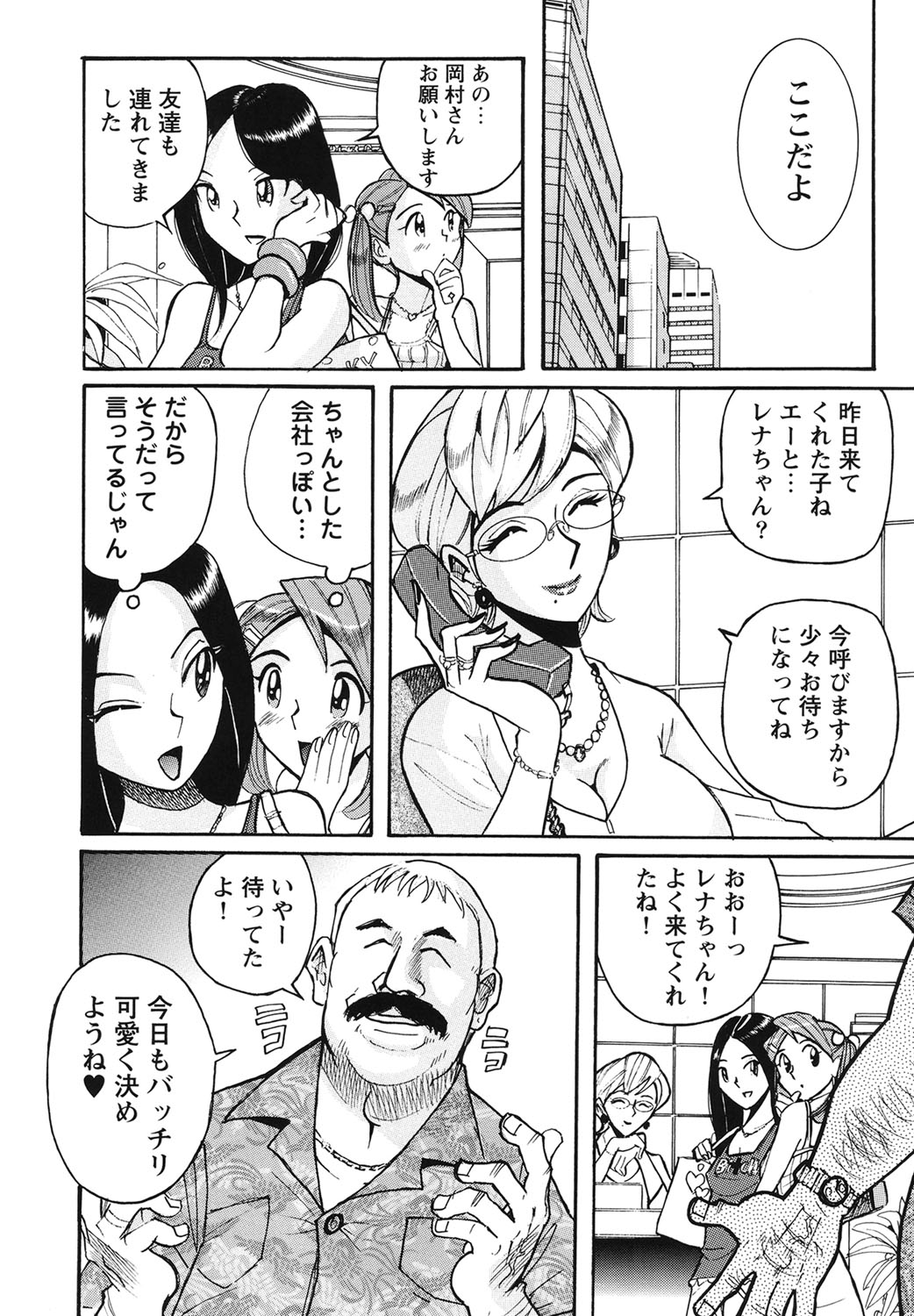 Hentai Shojo Choukyou Club page 7 full