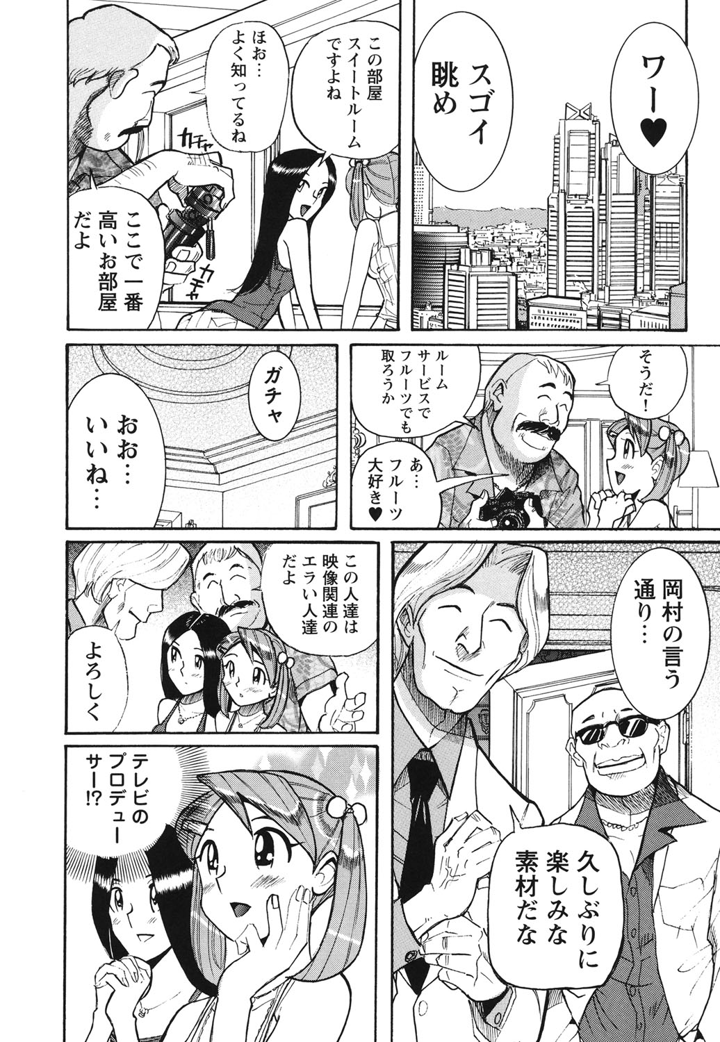 Hentai Shojo Choukyou Club page 9 full