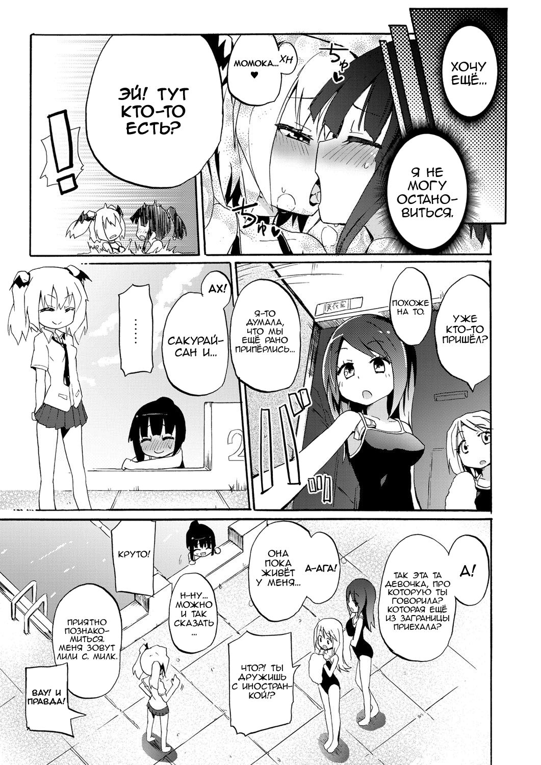 Milky Succubus Lyli 3 | Milky Succubus Lilly 3 page 11 full
