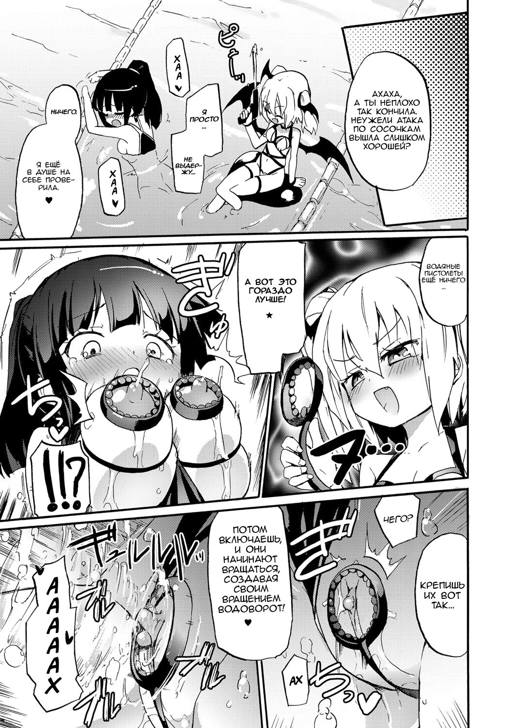 Milky Succubus Lyli 3 | Milky Succubus Lilly 3 page 3 full