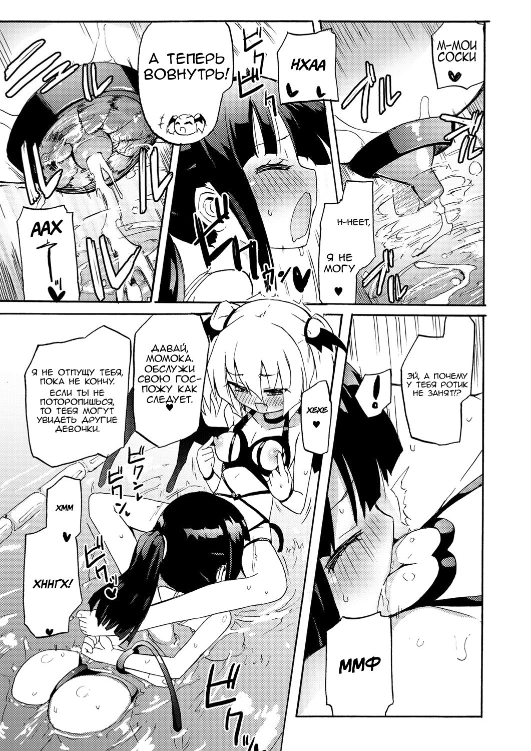 Milky Succubus Lyli 3 | Milky Succubus Lilly 3 page 5 full
