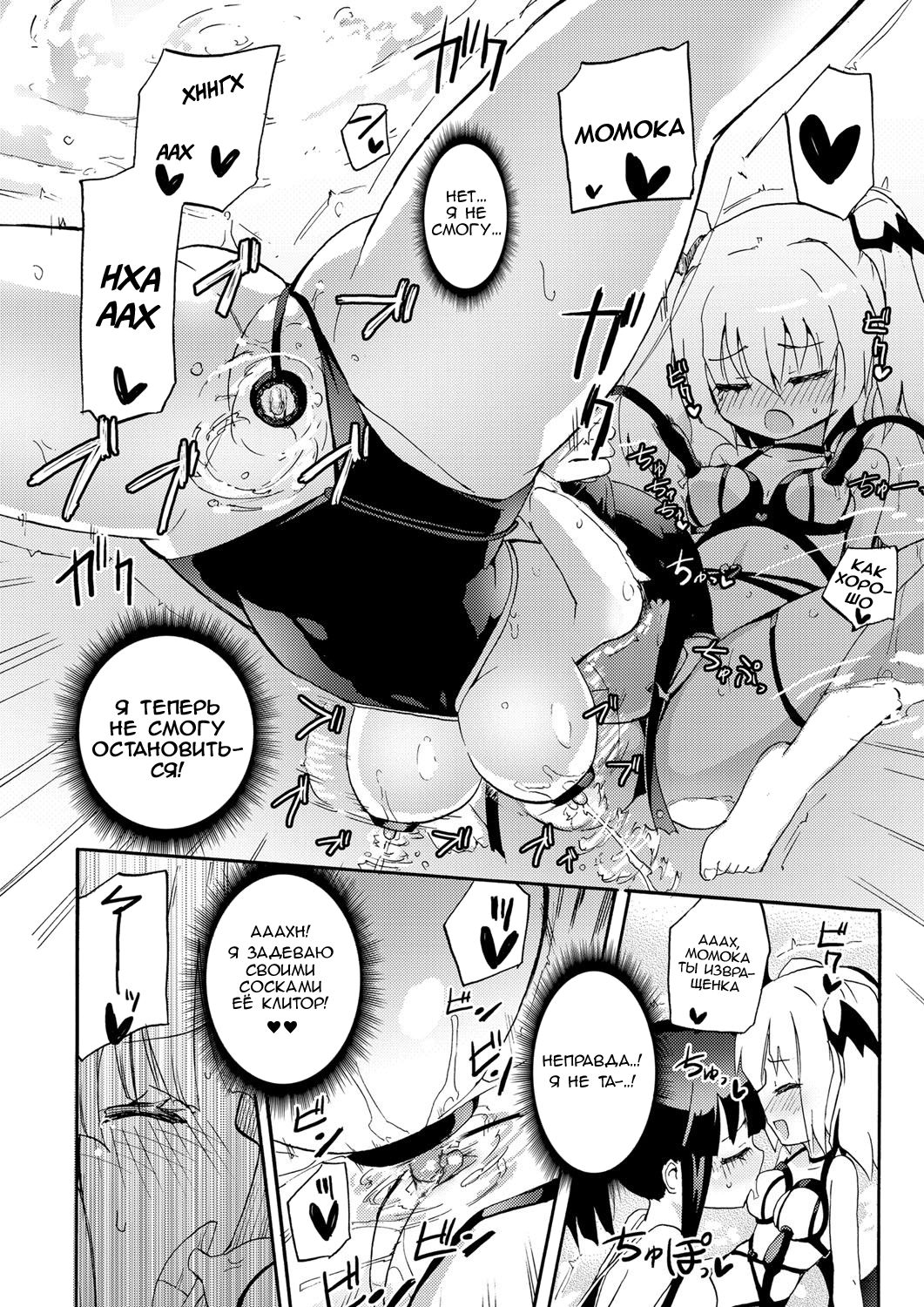 Milky Succubus Lyli 3 | Milky Succubus Lilly 3 page 6 full