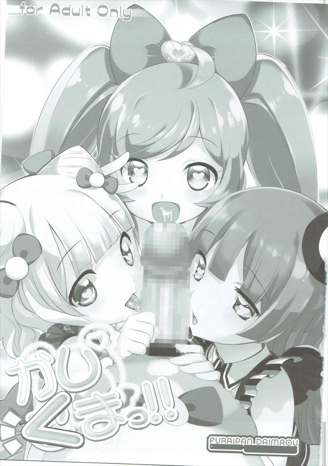 Kashikuma!! page 2 full