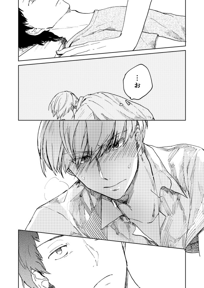 Hajimete No Shu Ashi page 11 full