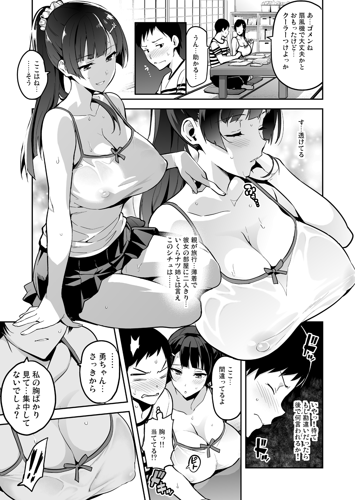 Ajisai no Chiru Koro ni page 12 full