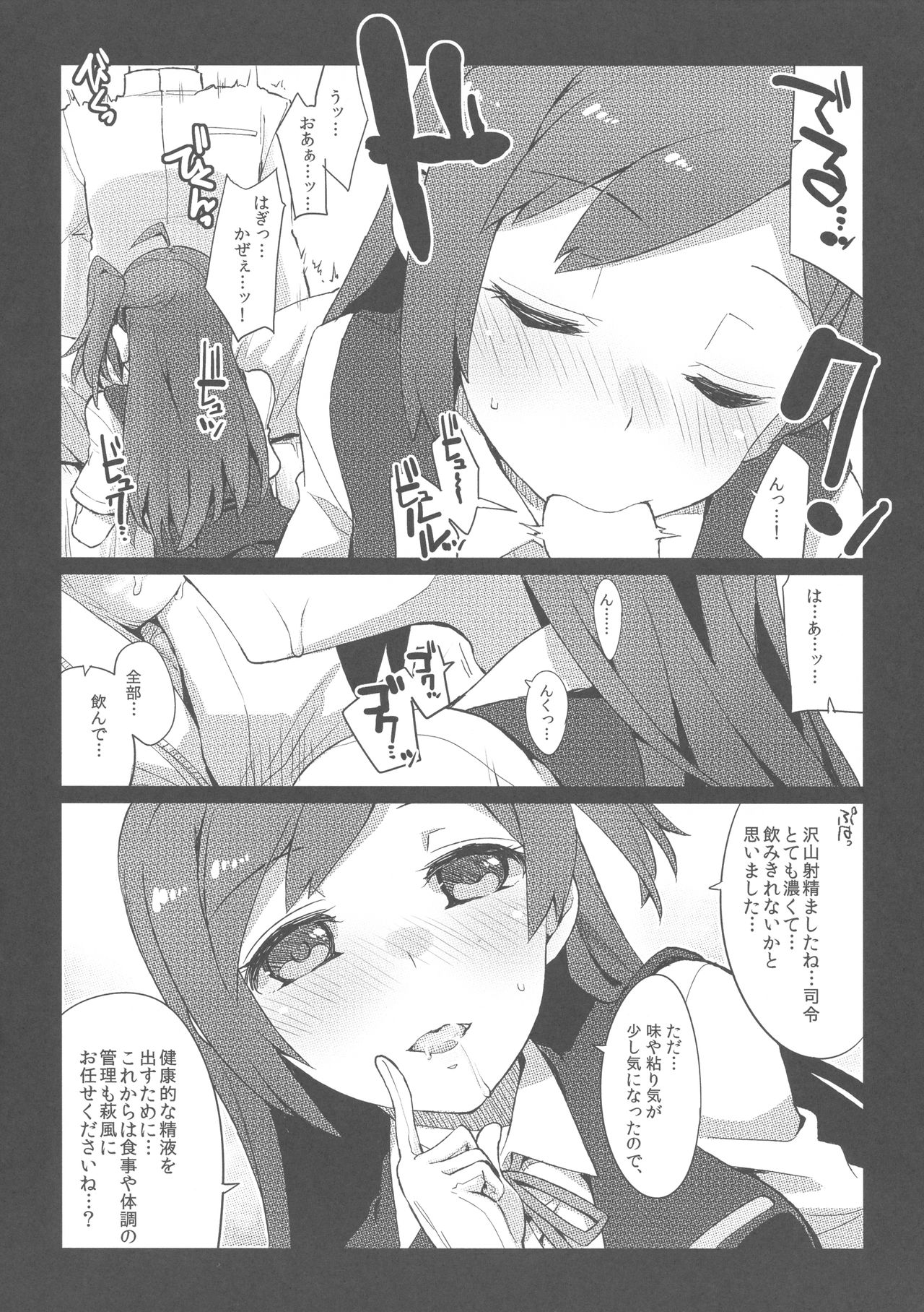 Yonku Blowjo-bu page 11 full