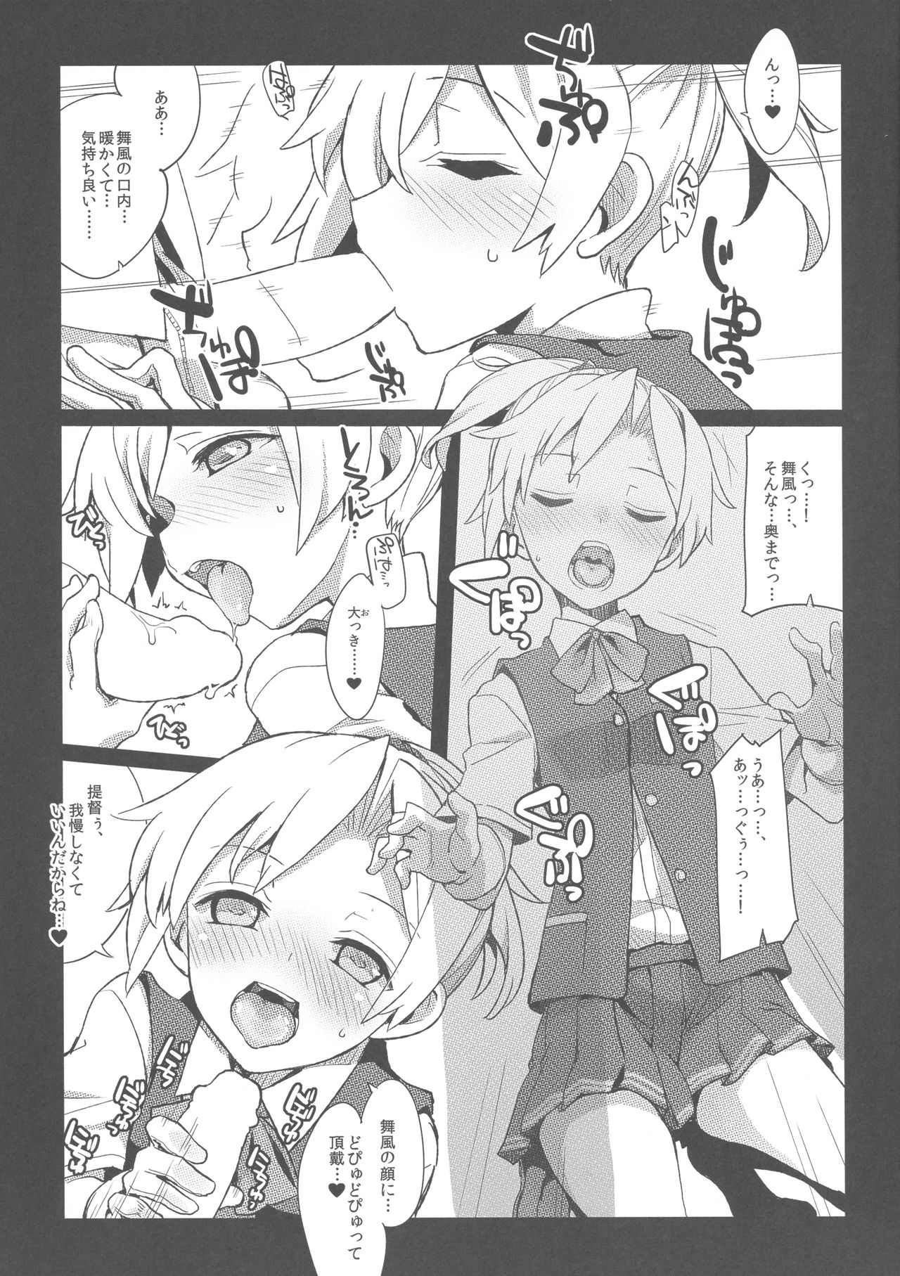 Yonku Blowjo-bu page 4 full