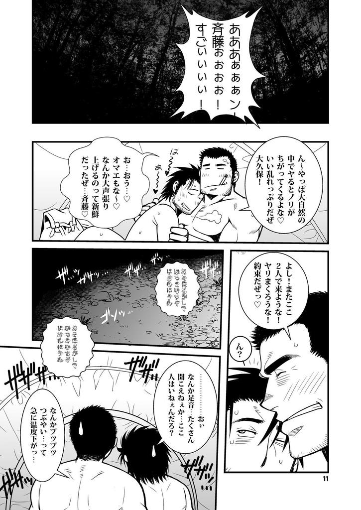 reminiscence page 10 full