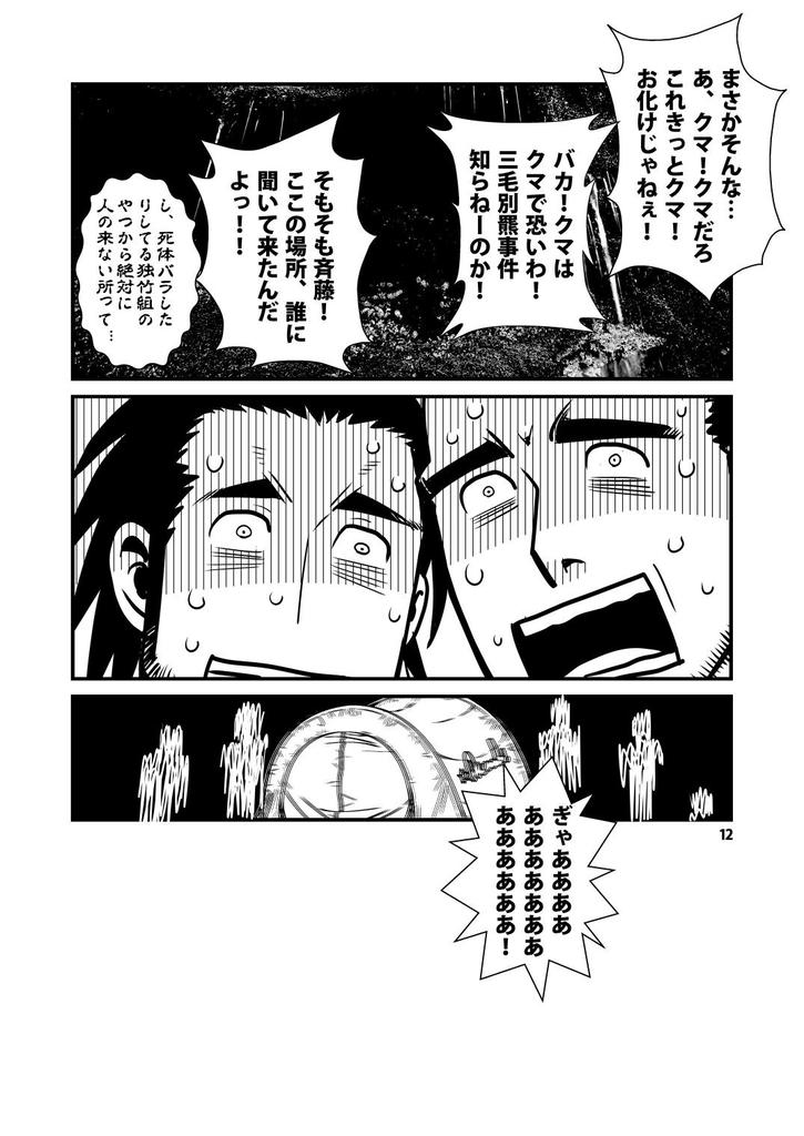 reminiscence page 11 full