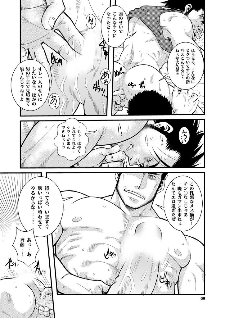 reminiscence page 8 full