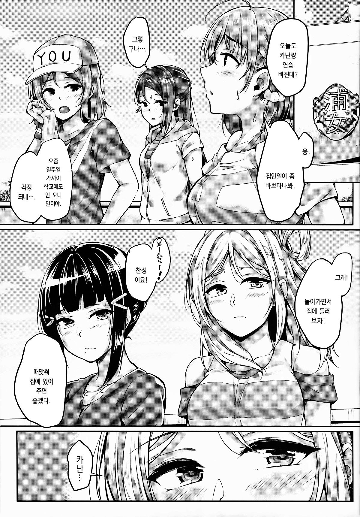 Hug yori Motto Sugoi Koto | 허그 보다 더욱 굉장한 것 page 4 full