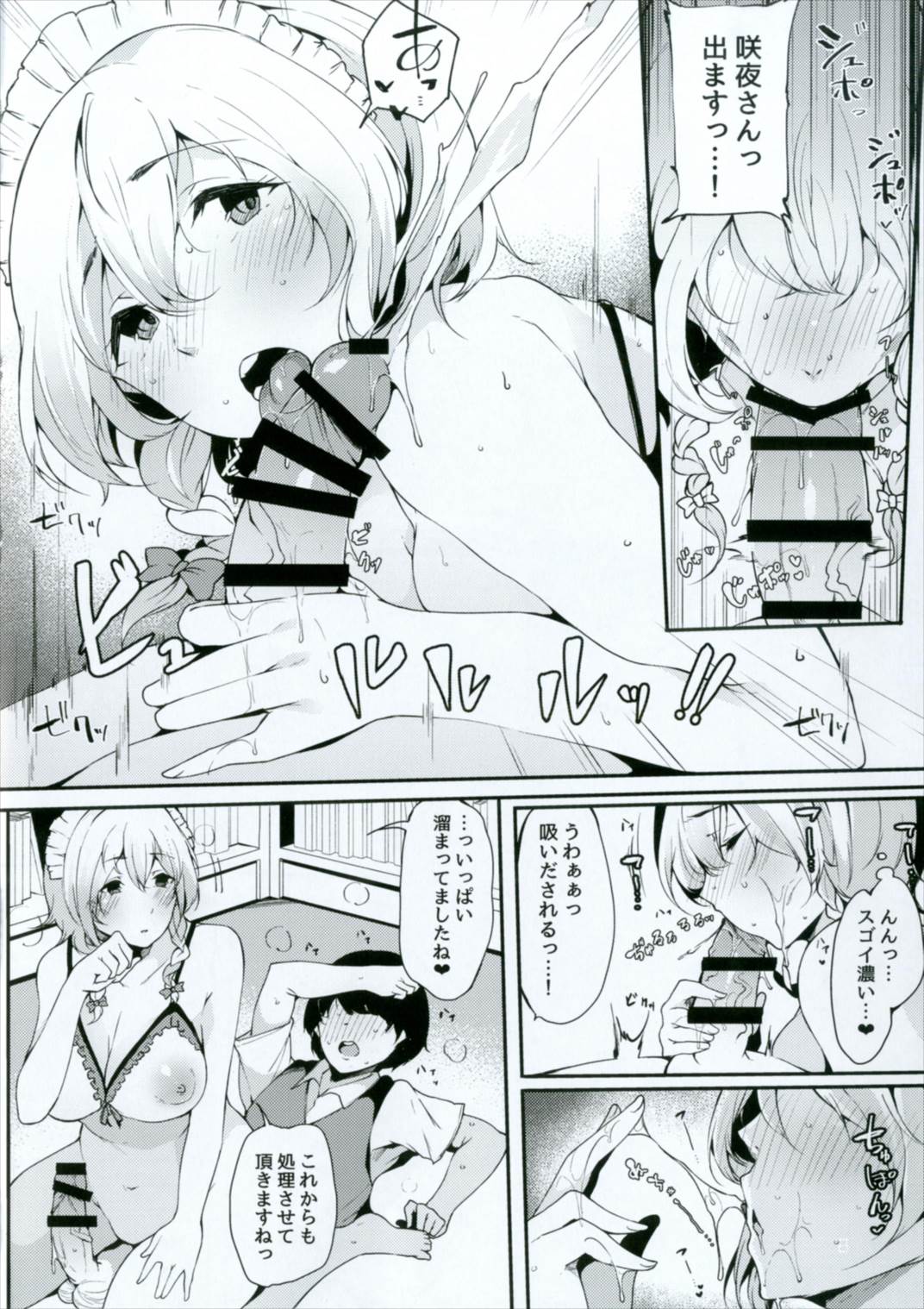 Koumakan no Majo ni Hirowareta Boku. page 10 full