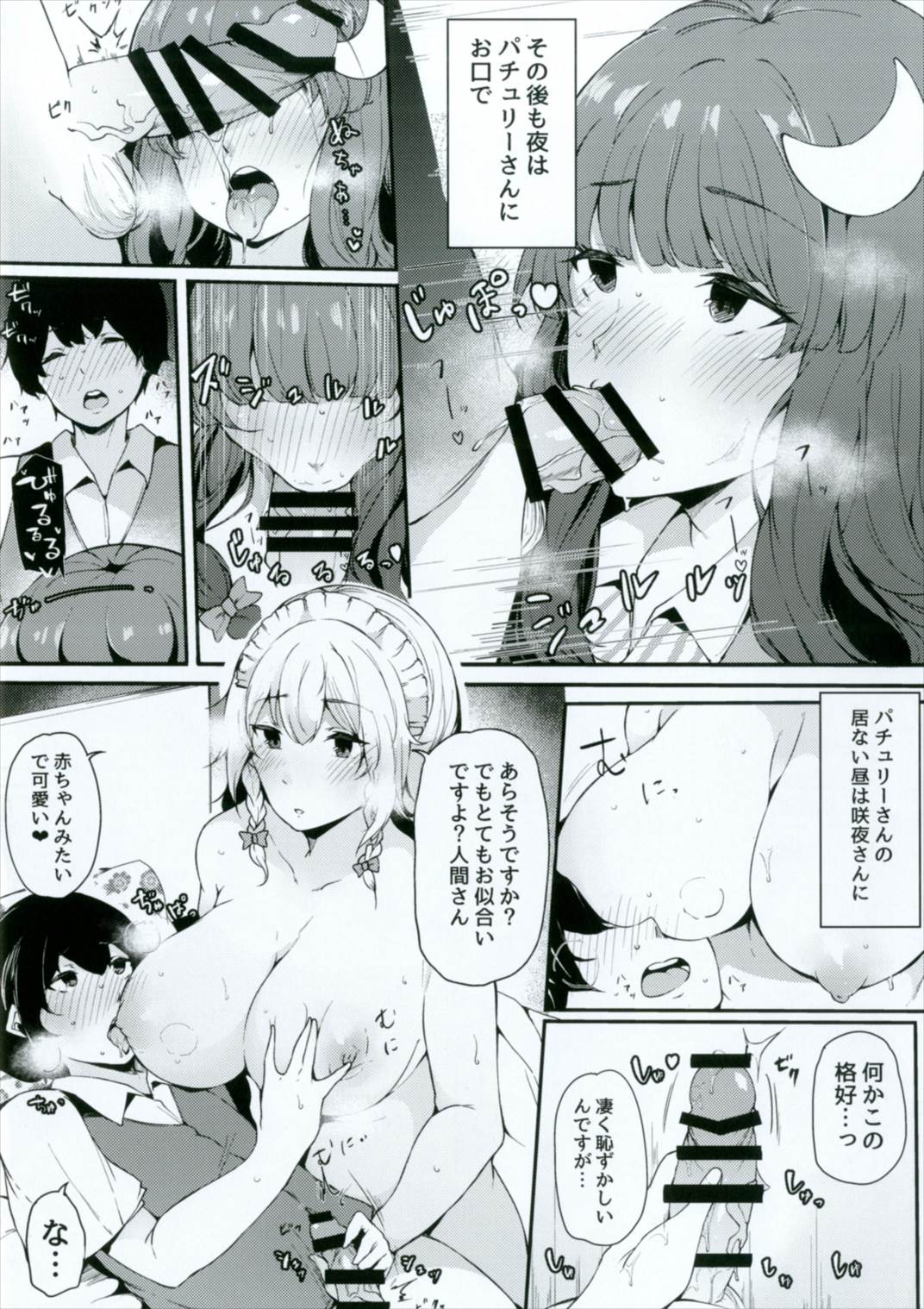 Koumakan no Majo ni Hirowareta Boku. page 11 full