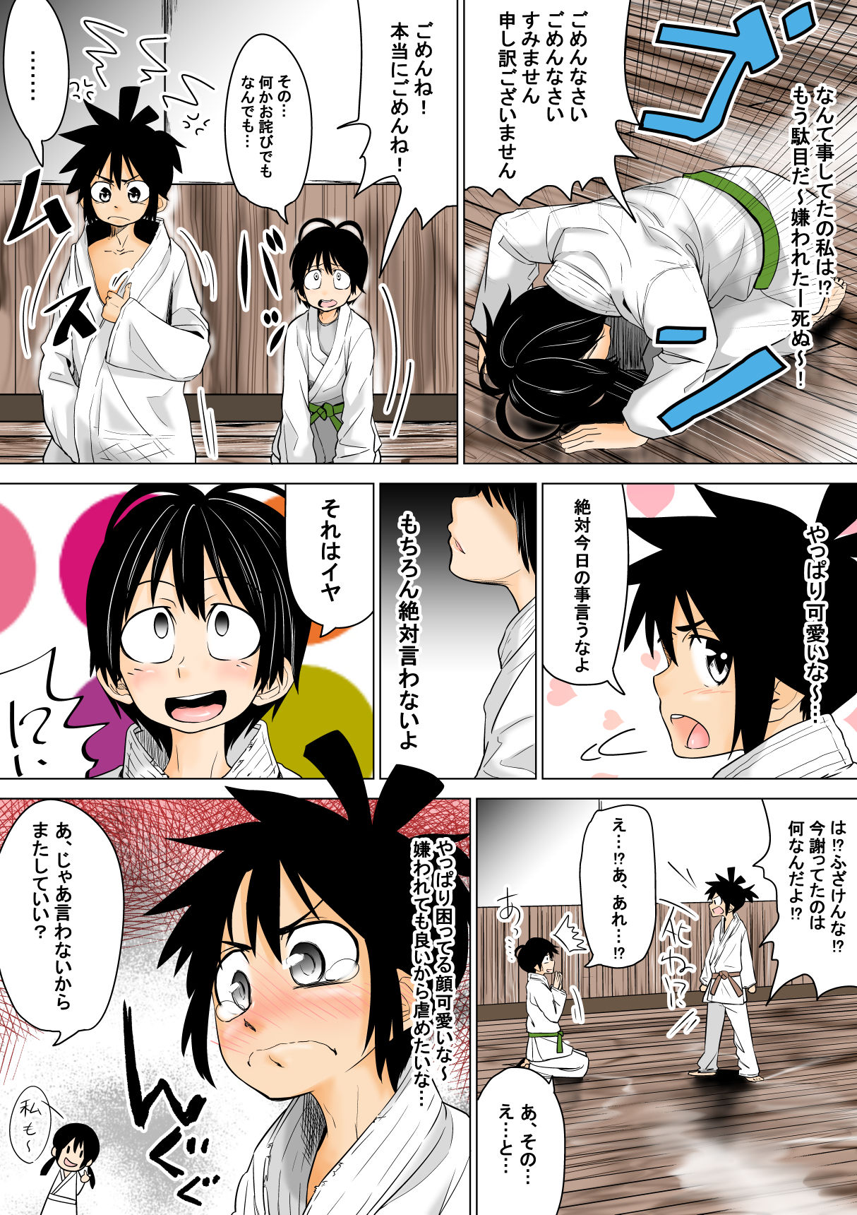 Konna Doujou wa Iyada page 8 full