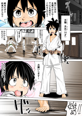 [Tokuni Mirashichi] Konna Doujou wa Iyada cover