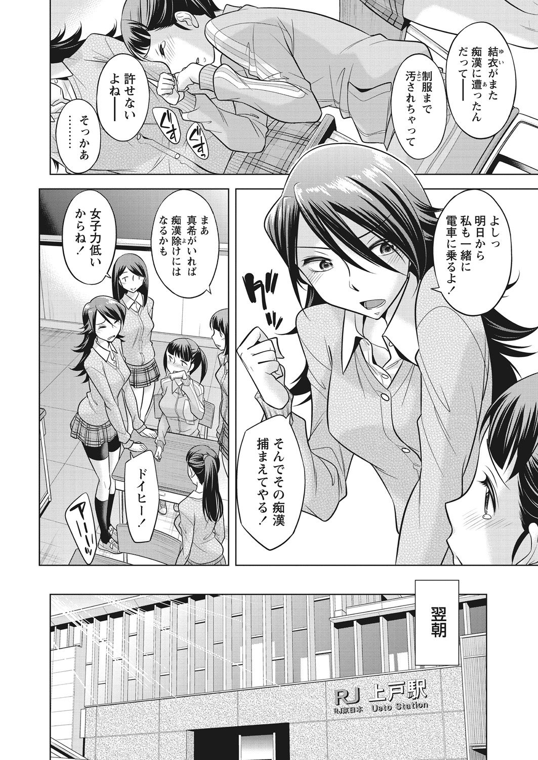WEB Bazooka Vol. 28 page 10 full