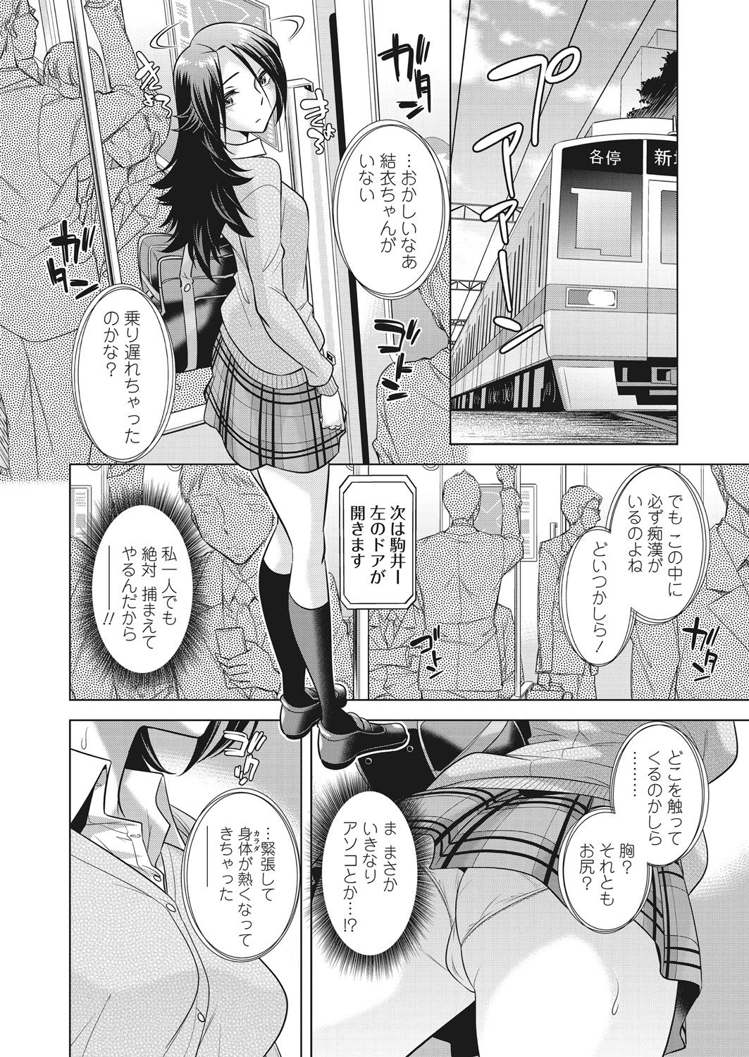 WEB Bazooka Vol. 28 page 12 full