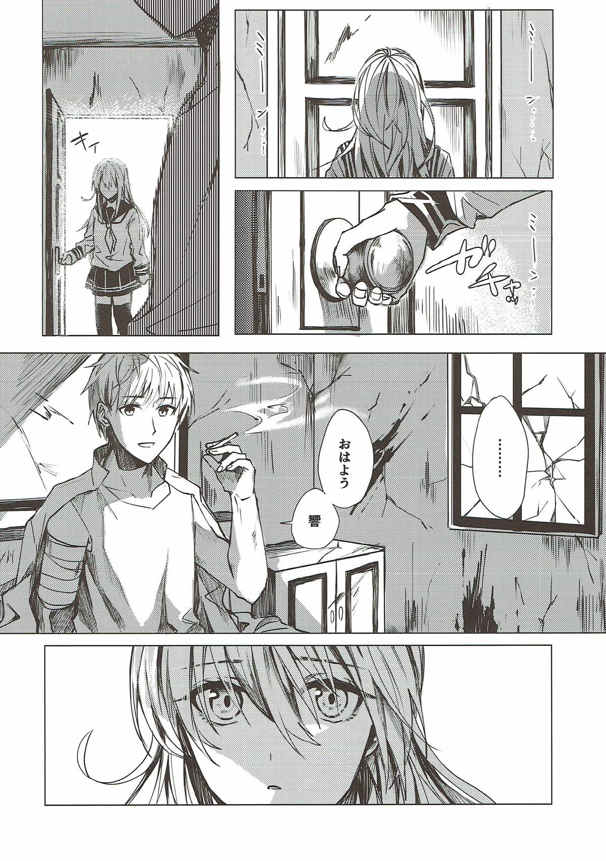 Mitsumeru Sono Saki ni Kimi no Sugata page 4 full
