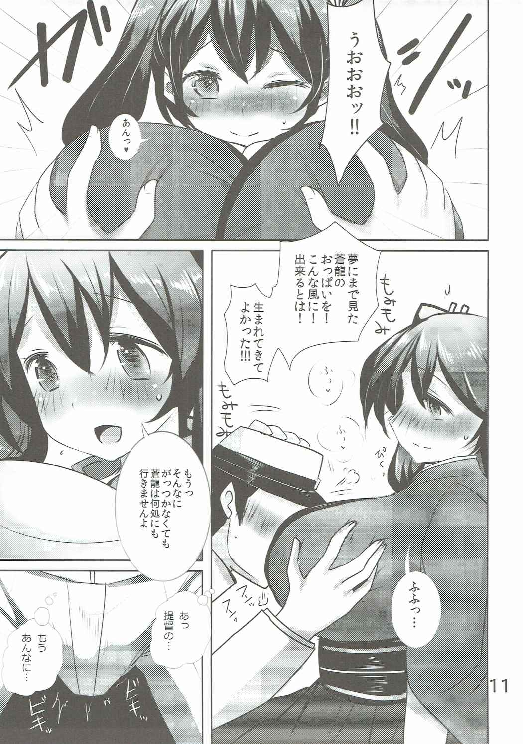 SRYX page 10 full