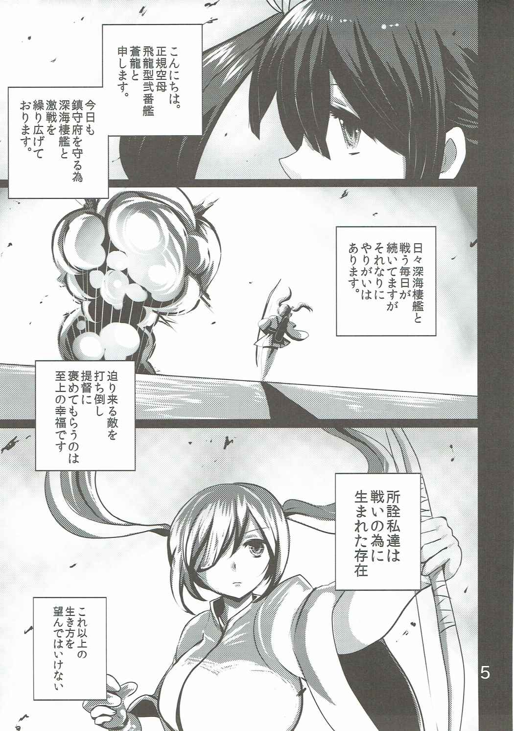 SRYX page 4 full