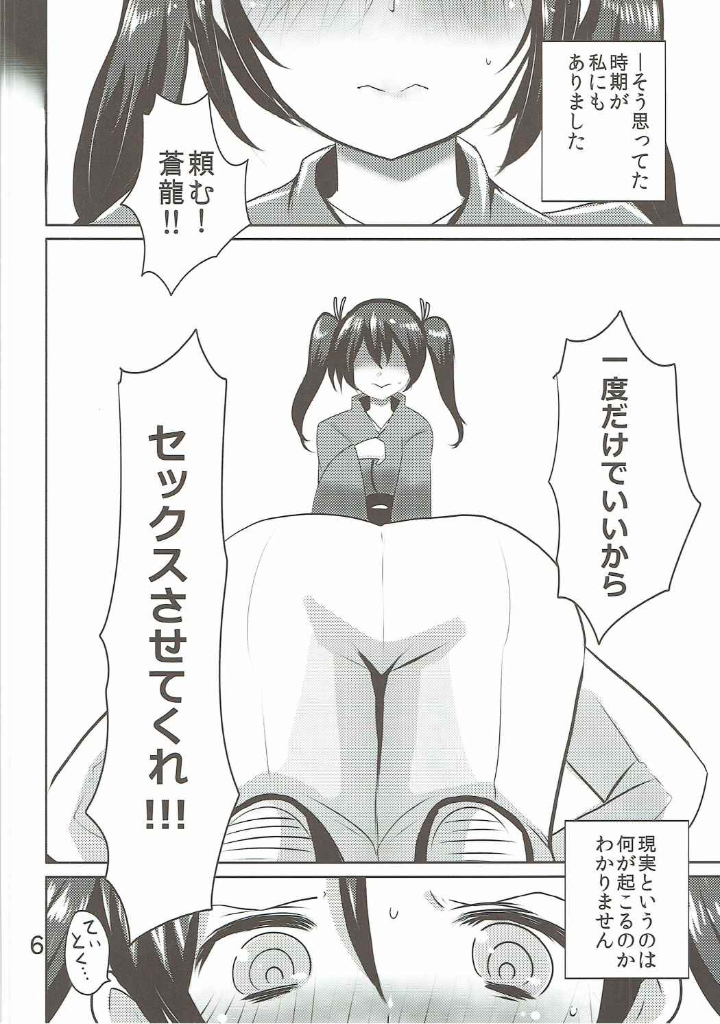 SRYX page 5 full