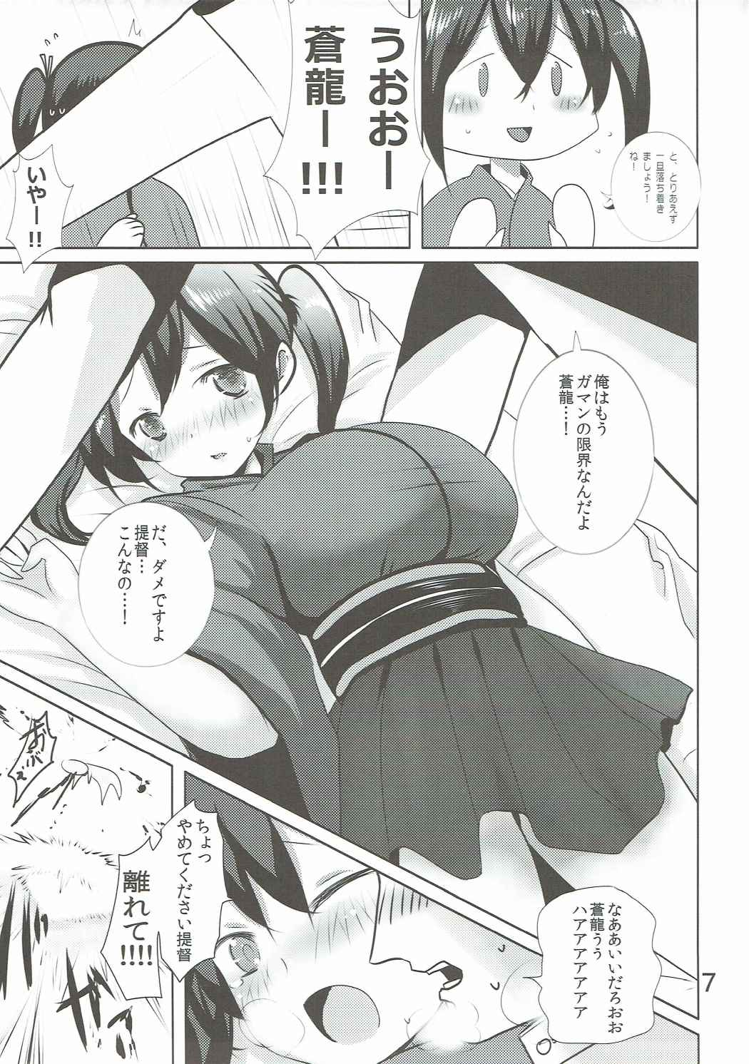 SRYX page 6 full