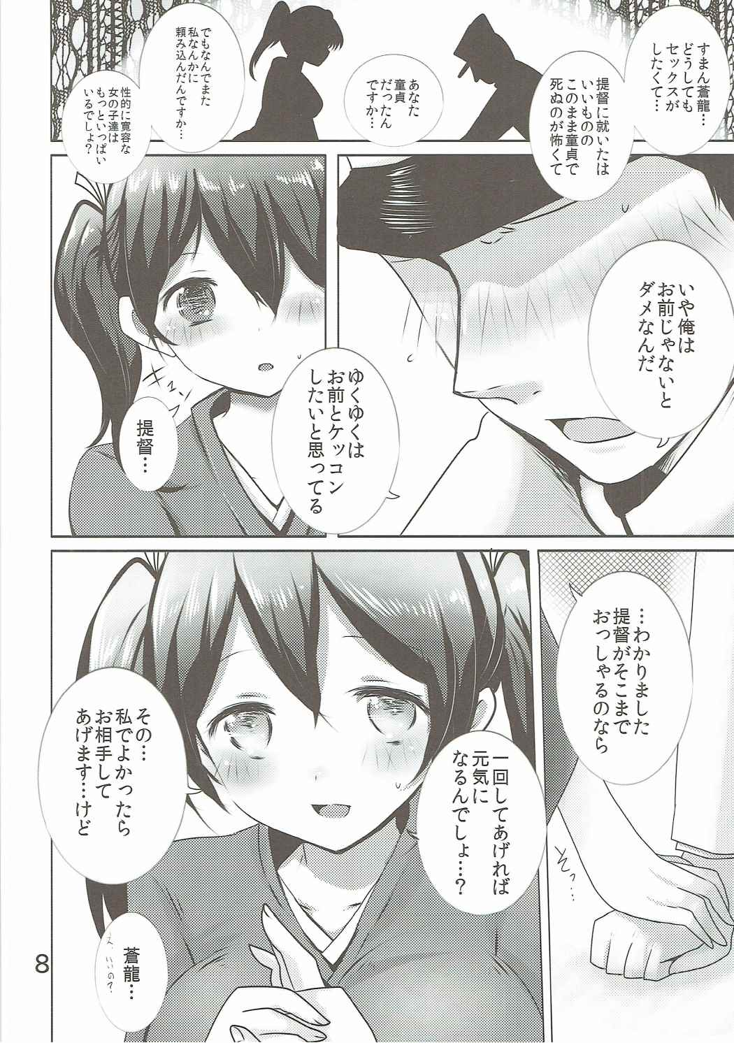 SRYX page 7 full