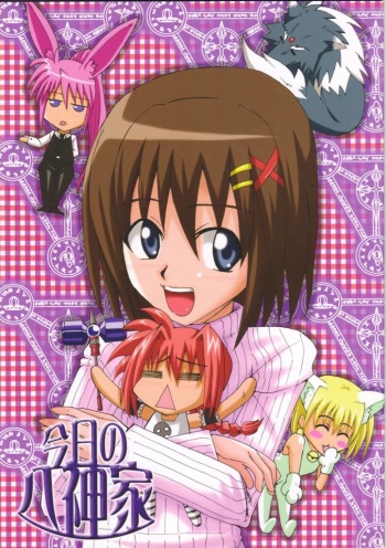 (Nanoha Festival) [Take Out (Zeros)] Kyou no Yagamike (Mahou Shoujo Lyrical Nanoha) [Spanish] [Futanari Freaks] cover