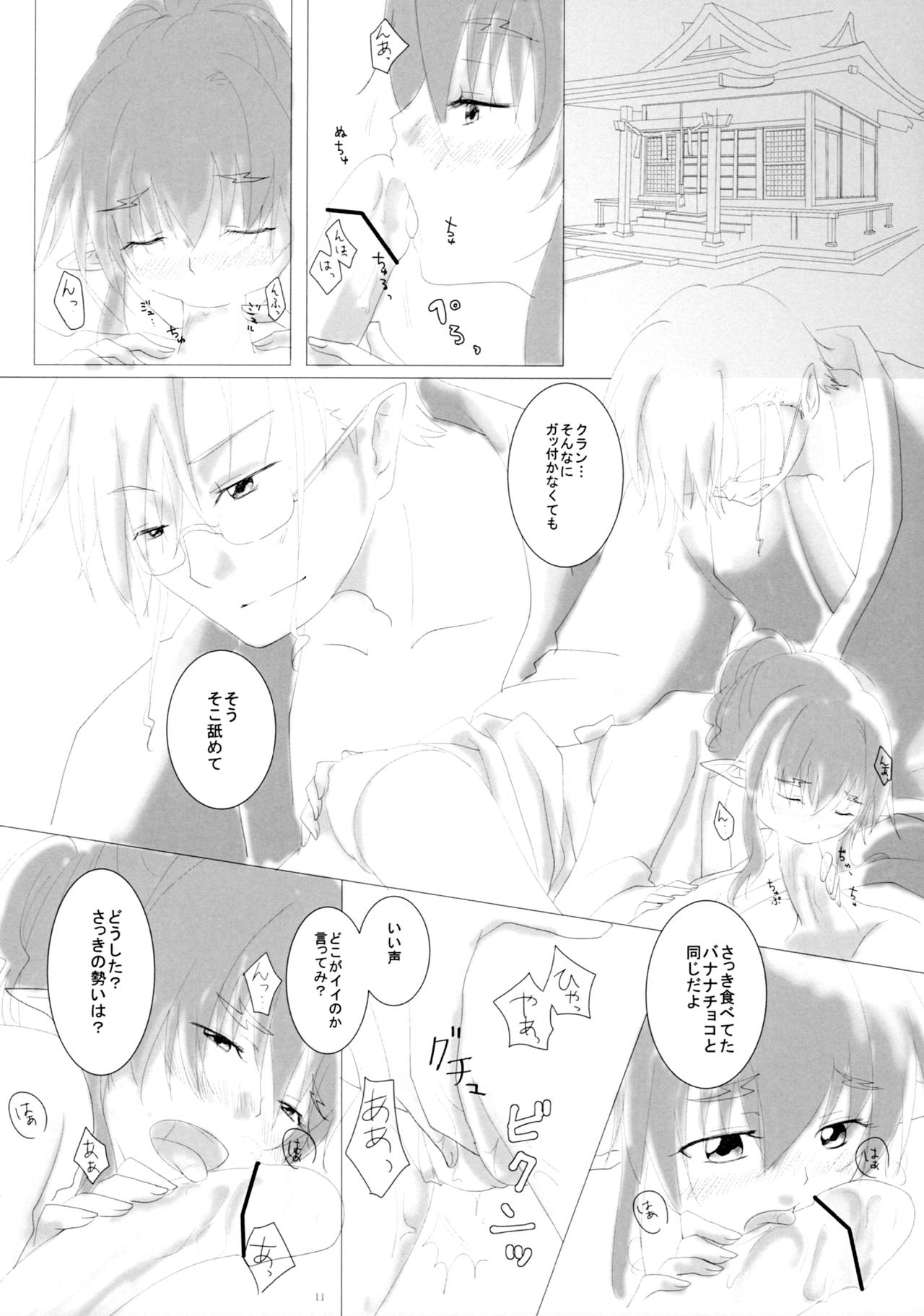 Natsu Yoru no Nadeshiko page 10 full
