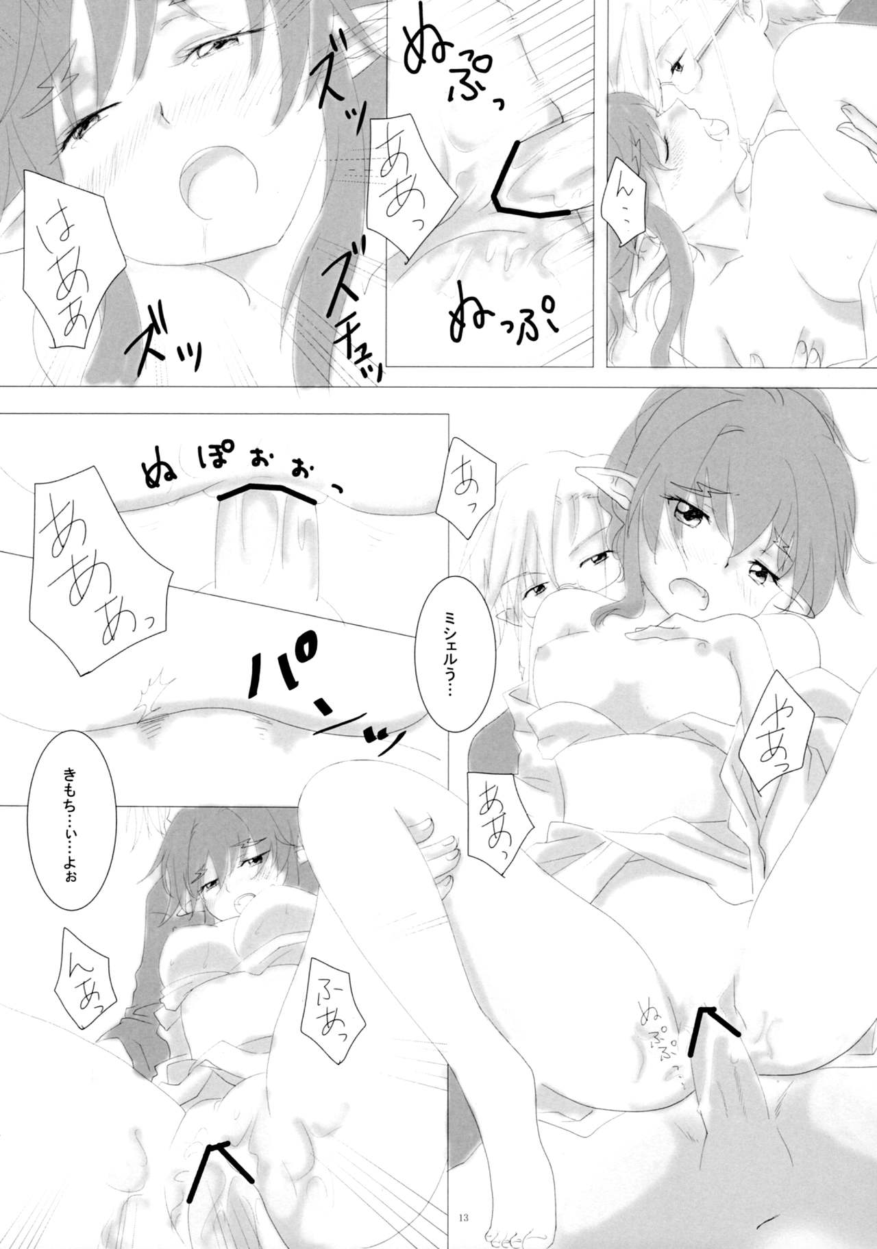 Natsu Yoru no Nadeshiko page 12 full