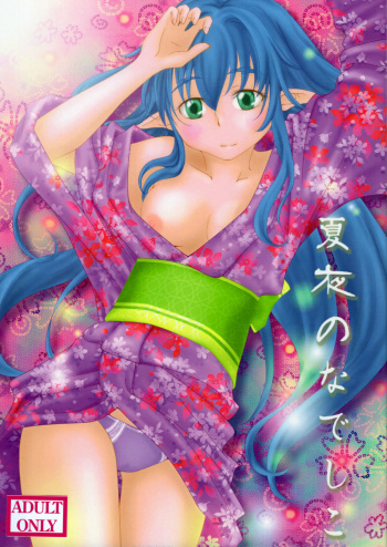 (C86) [honeybee (Konako)] Natsu Yoru no Nadeshiko (Macross Frontier) cover