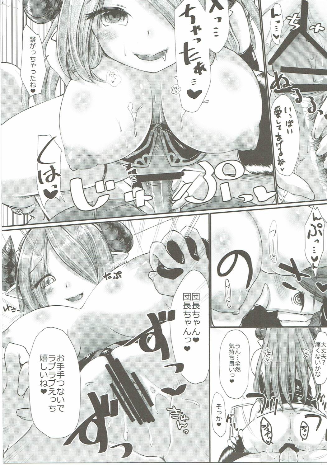 Narmaya no Ori page 12 full