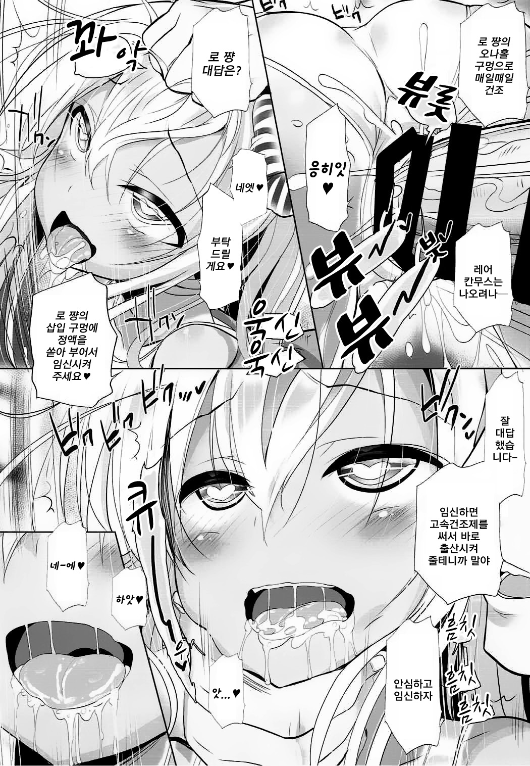 Kaigaikan Kaizou Keikaku | 해외함 개조 계획 page 12 full