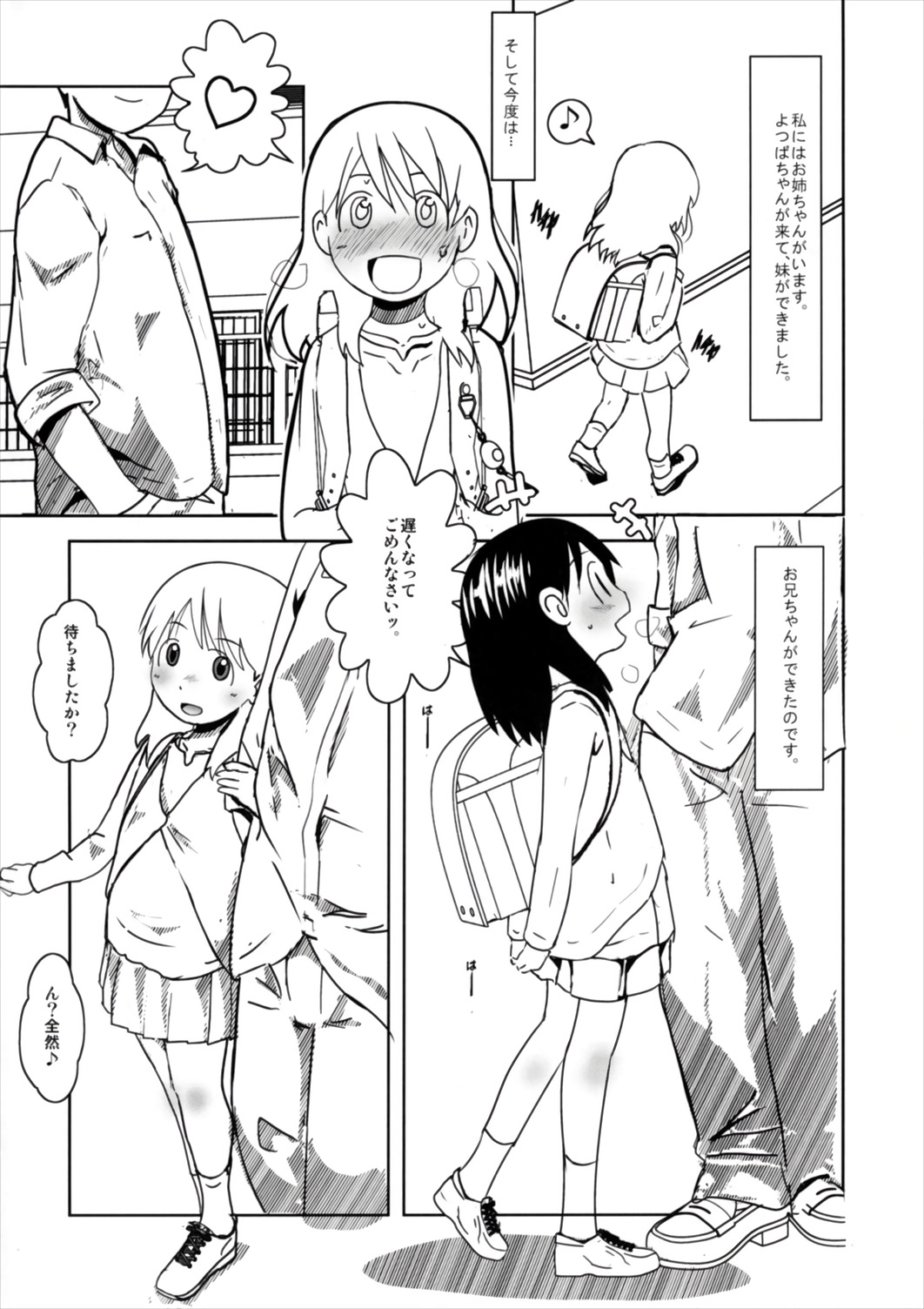 Girls keep Swinging page 6 full