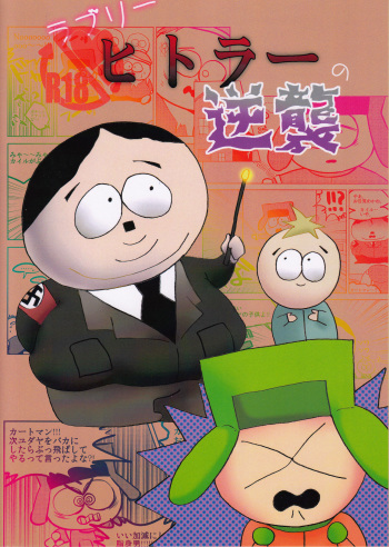 (kokosouiunomisejanainde) Lovely Hitler's Counterattack (South Park) [English] cover