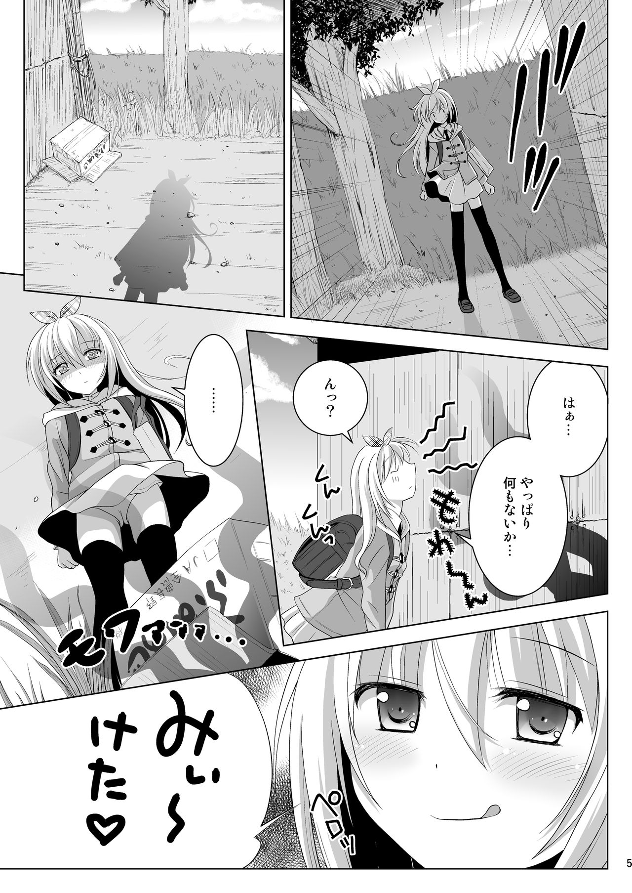 Putit-Scat 13 page 6 full