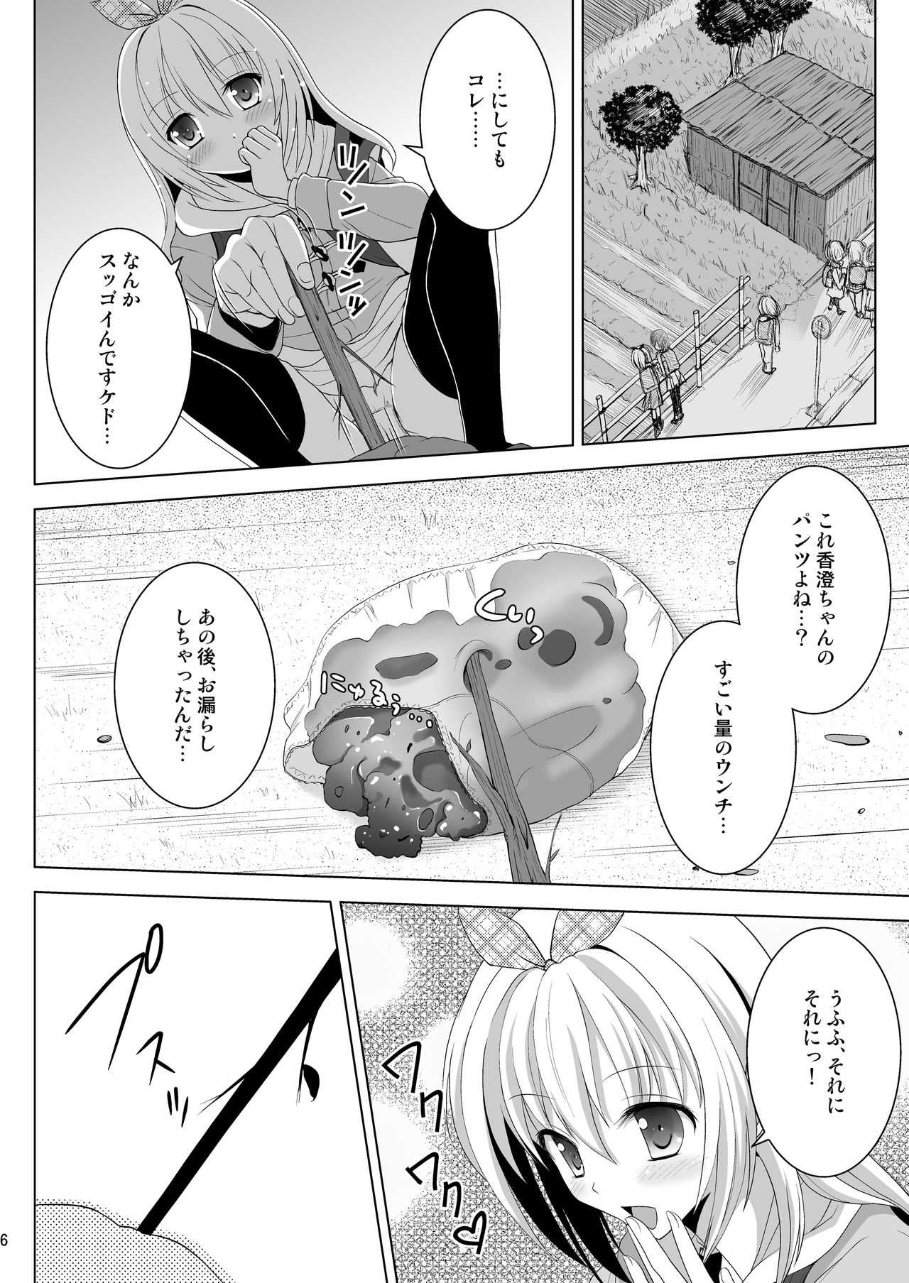 Putit-Scat 13 page 7 full