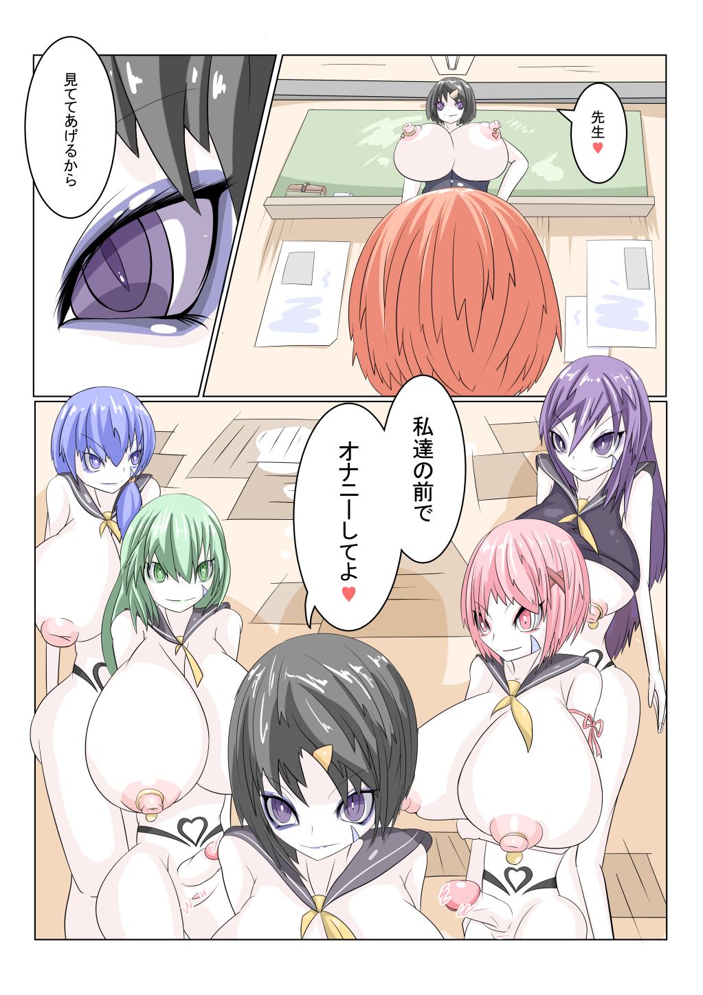 Sennou Gakuentoshi page 12 full