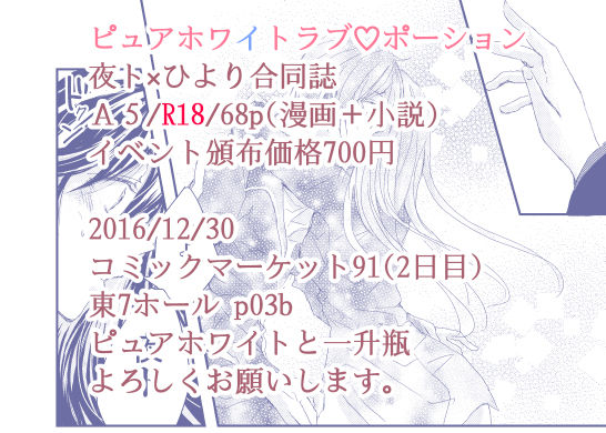 c91 Pure white love potion sample page 12 full