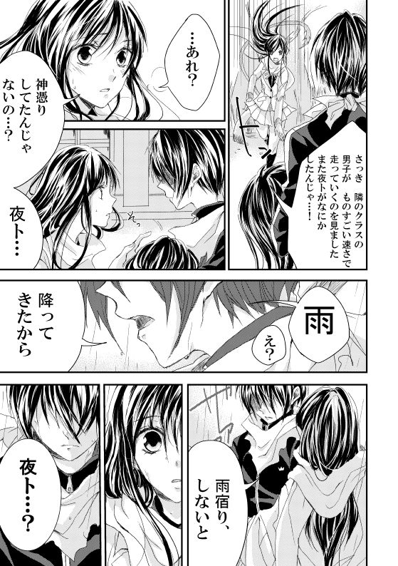 c91 Pure white love potion sample page 5 full